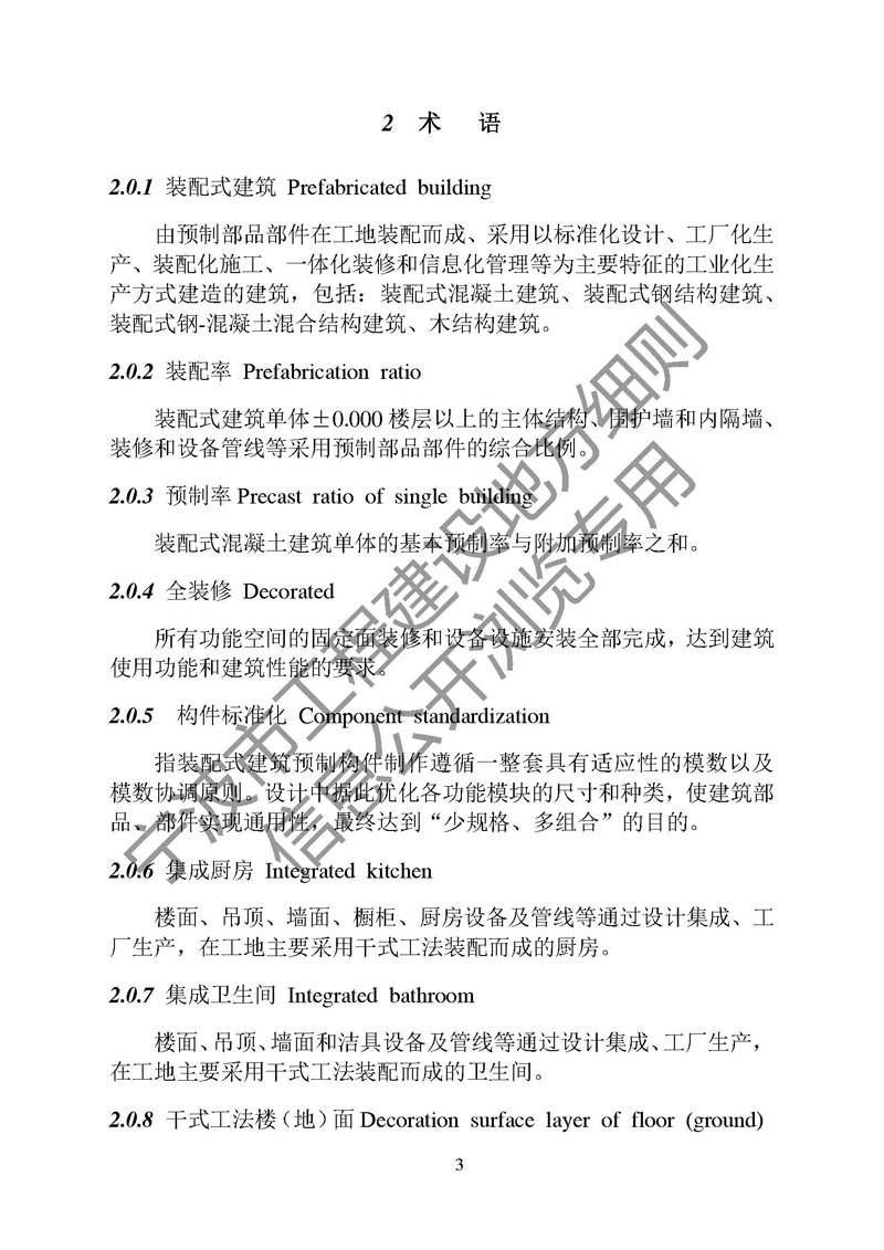 香港宝典免费资料网