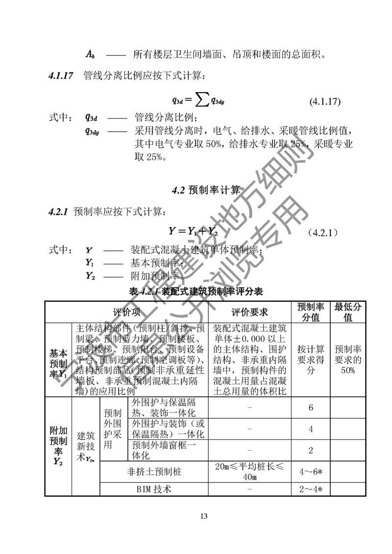 香港宝典免费资料网